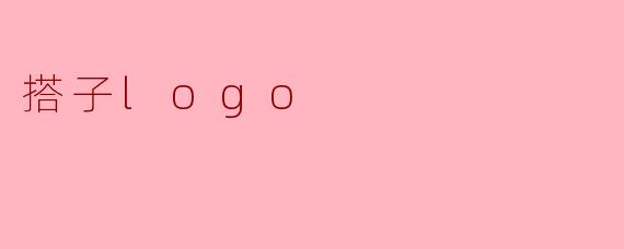 ### 搭子Logo:象征友谊与团结的品牌标识