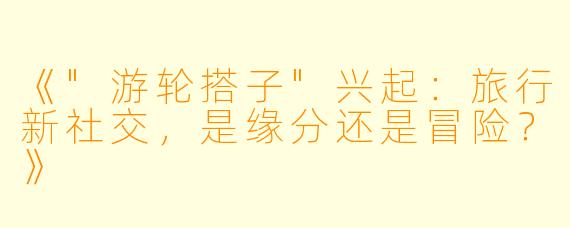 《