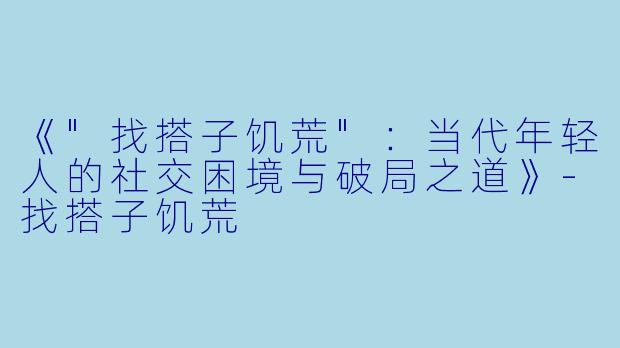 《