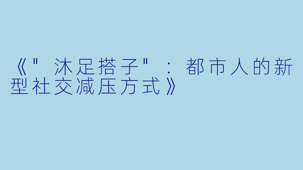 《
