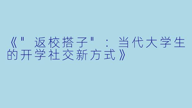 《