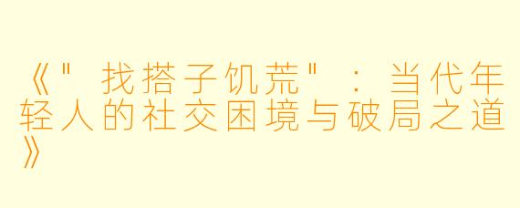 《