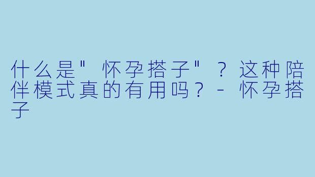 什么是