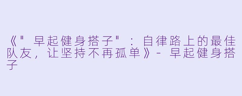 《