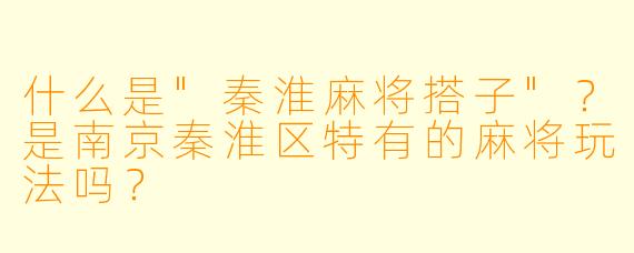 什么是