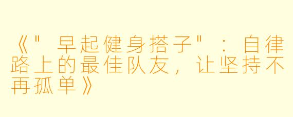 《