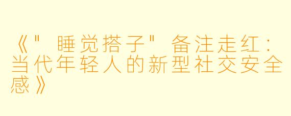 《