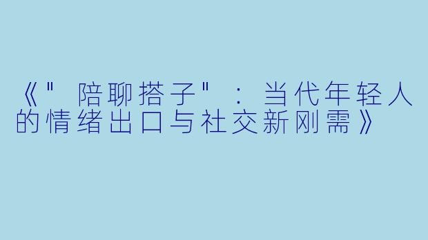 《
