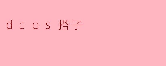 “搭子”新纪元：当年轻人用“点对点社交”重构生活拼图