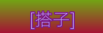 [搭子]Logo